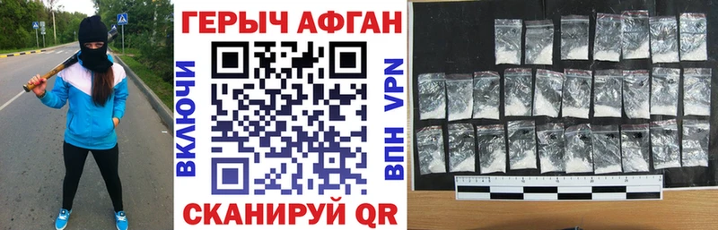 ГЕРОИН VHQ Бодайбо