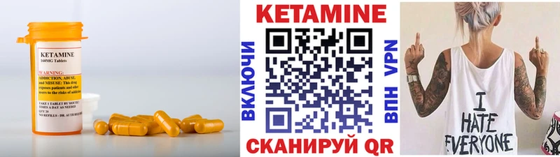 КЕТАМИН ketamine  Бодайбо 