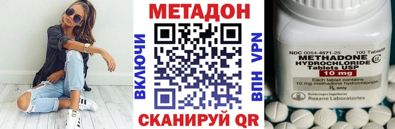МЕТАДОН белоснежный  где найти наркотики  hydra   Бодайбо 